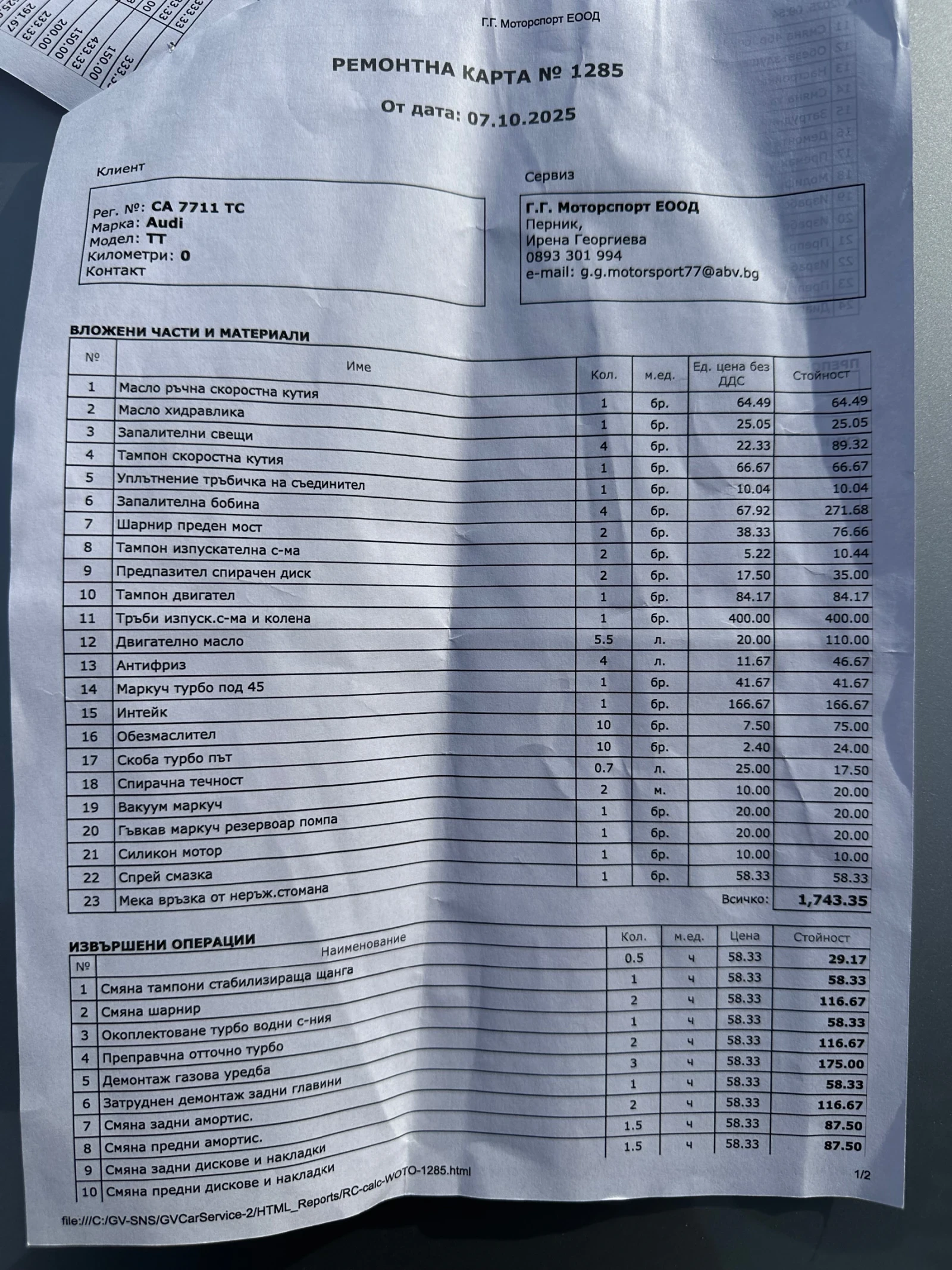 Audi Tt Audi TT 1.8T - изображение 7