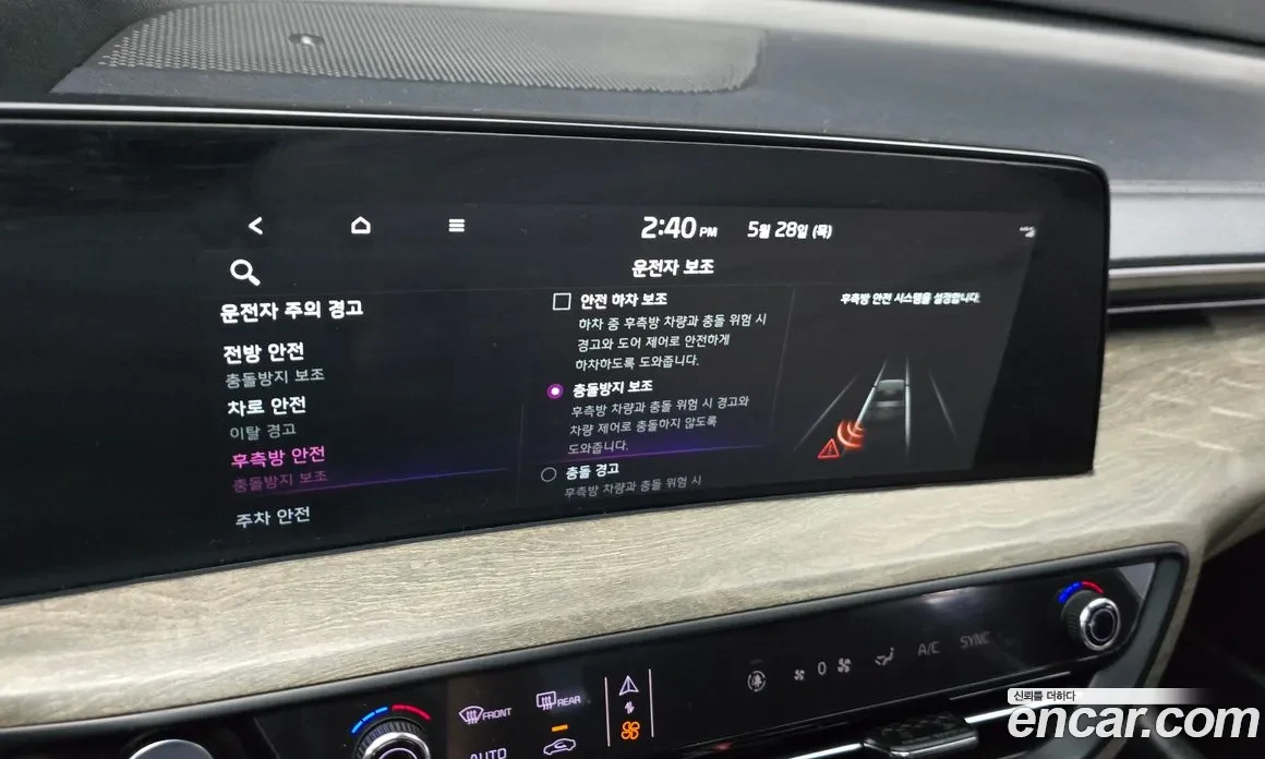 Kia K8 LPG Trendy* Погрев/Обдух * Подгр. Волан* Distronic, снимка 16 - Автомобили и джипове - 54725130