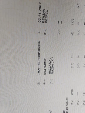 Mazda CX-7 REVOLUTION | Mobile.bg    16