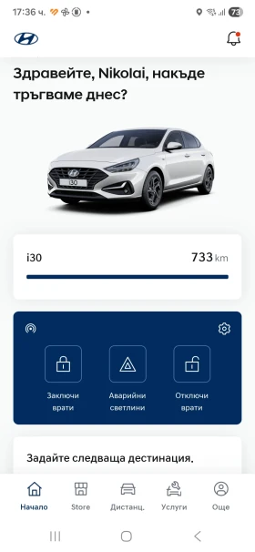 Hyundai I30, снимка 16