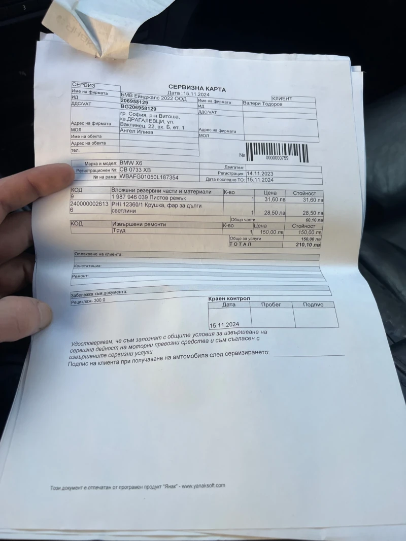 BMW X6  BMW X6 3.5D Xdrive headUp/Keyless/Individual/, снимка 14 - Автомобили и джипове - 53153670