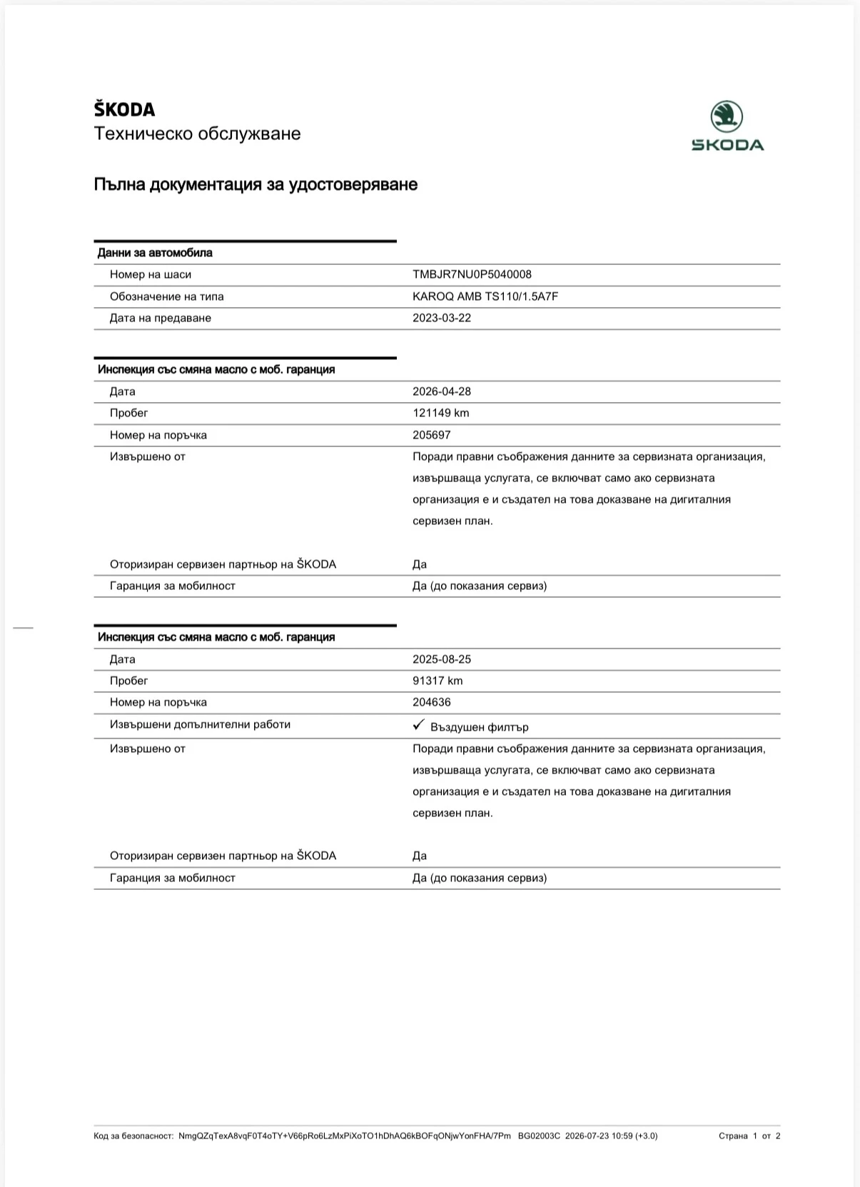 Skoda Karoq Style, 1.5TSI DSG, ����� �������� ������� | Mobile.bg � ����������� 16