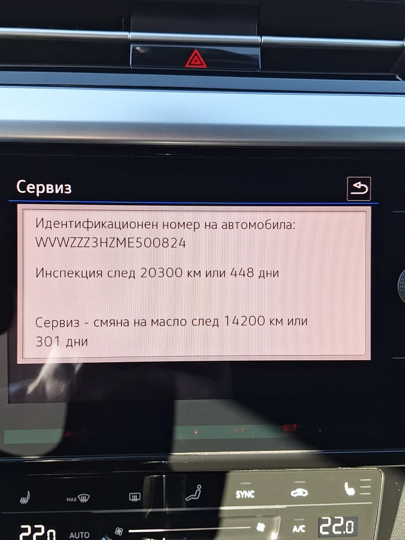 VW Arteon SB R line, снимка 12 - Автомобили и джипове - 52393271