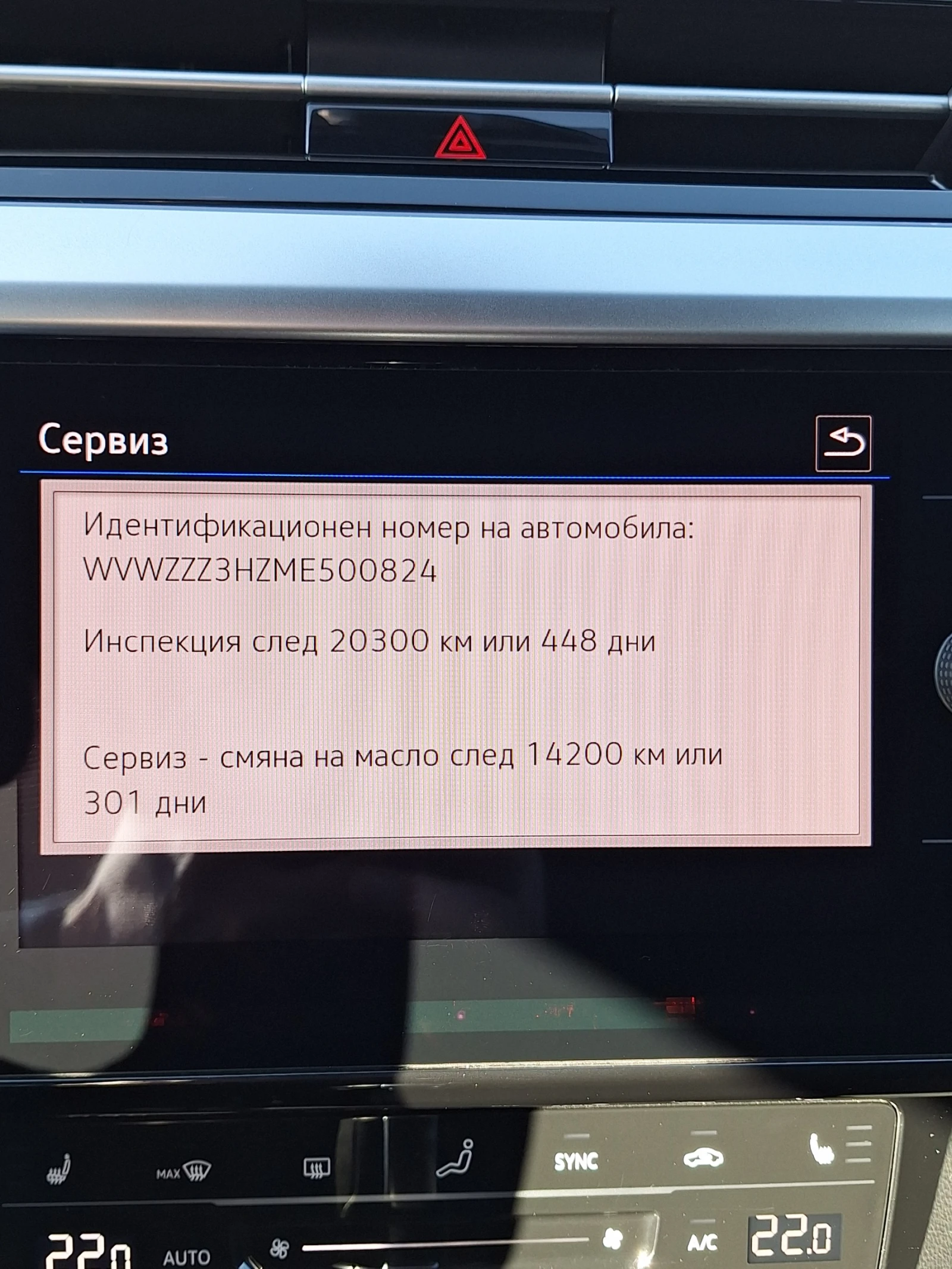 VW Arteon SB R line | Mobile.bg   12