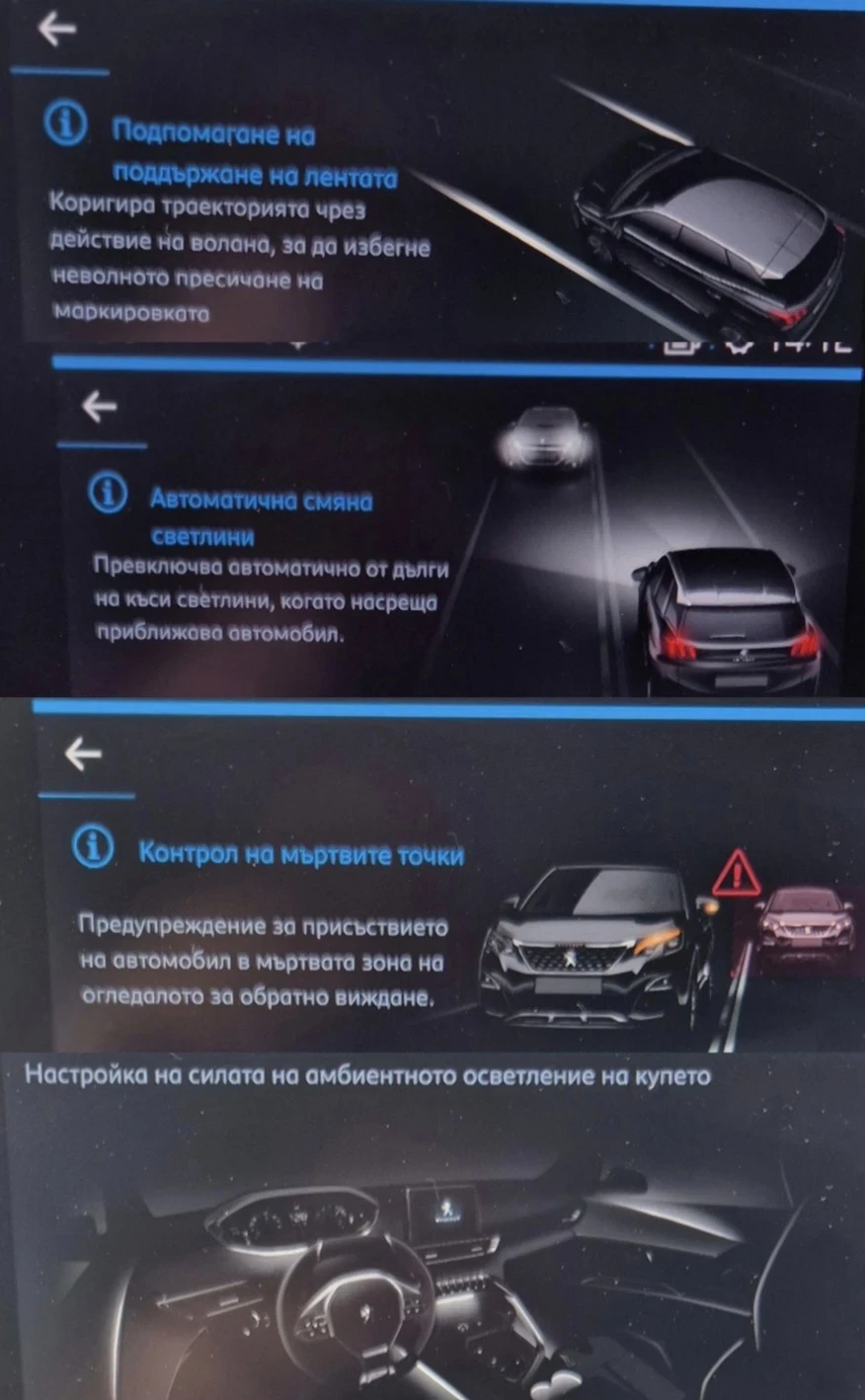 Peugeot 3008 1.5HDI* AUTOMAT* NAVI* LANE ASSISTENT* KEYLESS | Mobile.bg � ����������� 11