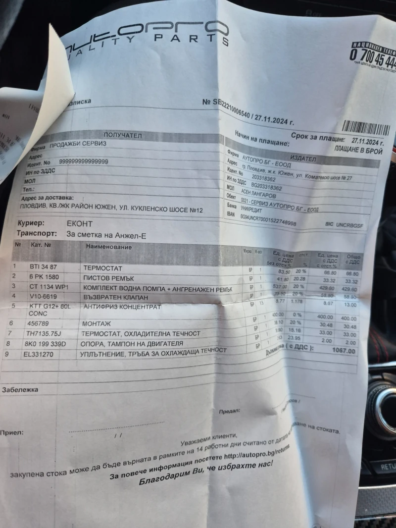 Audi A4 B8 2010, снимка 11 - Автомобили и джипове - 51811580