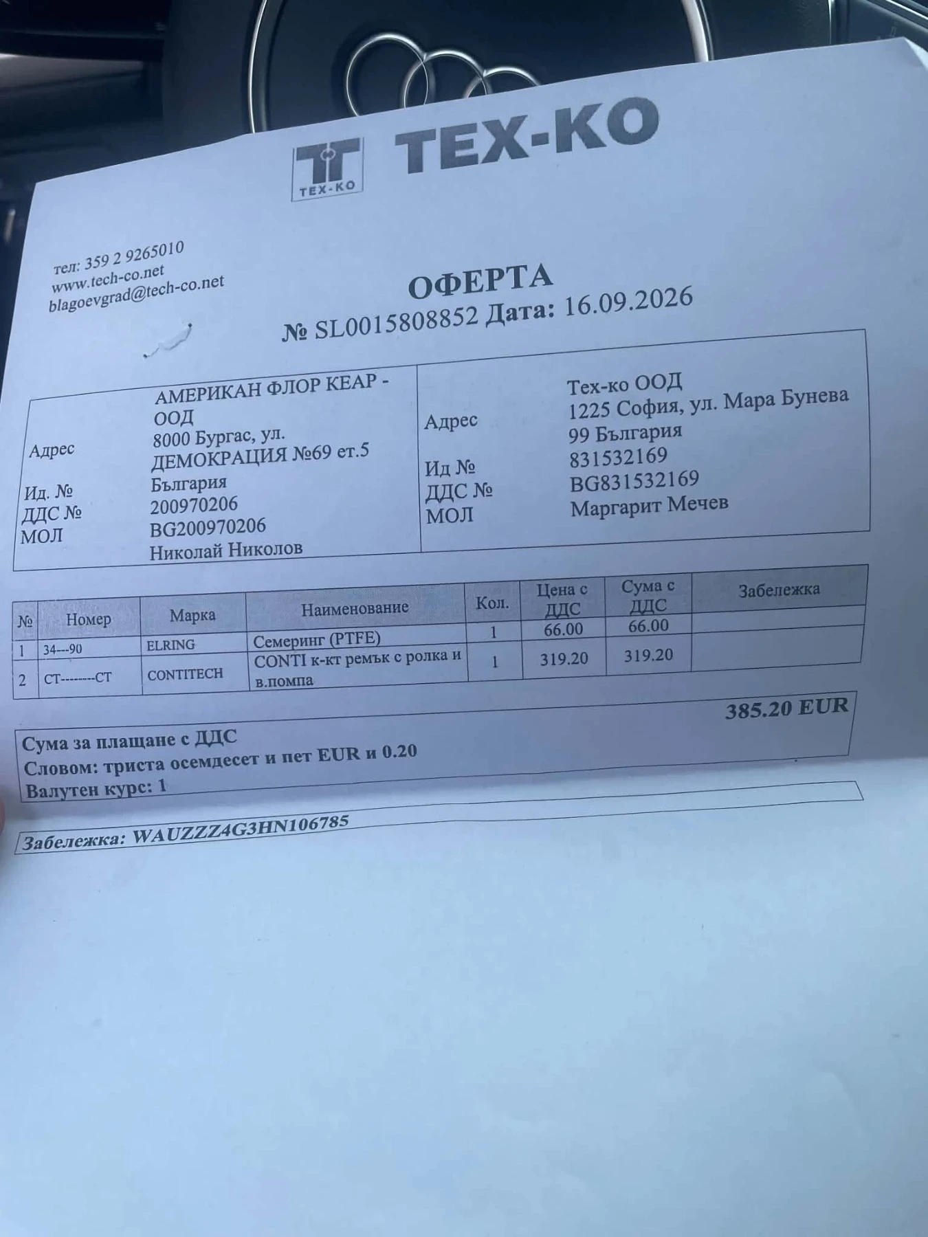 Audi A6 Quattro, снимка 12 - Автомобили и джипове - 54543075