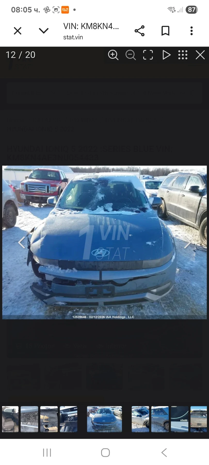 Hyundai Ioniq 5 75 kw, снимка 7 - Автомобили и джипове - 54976051