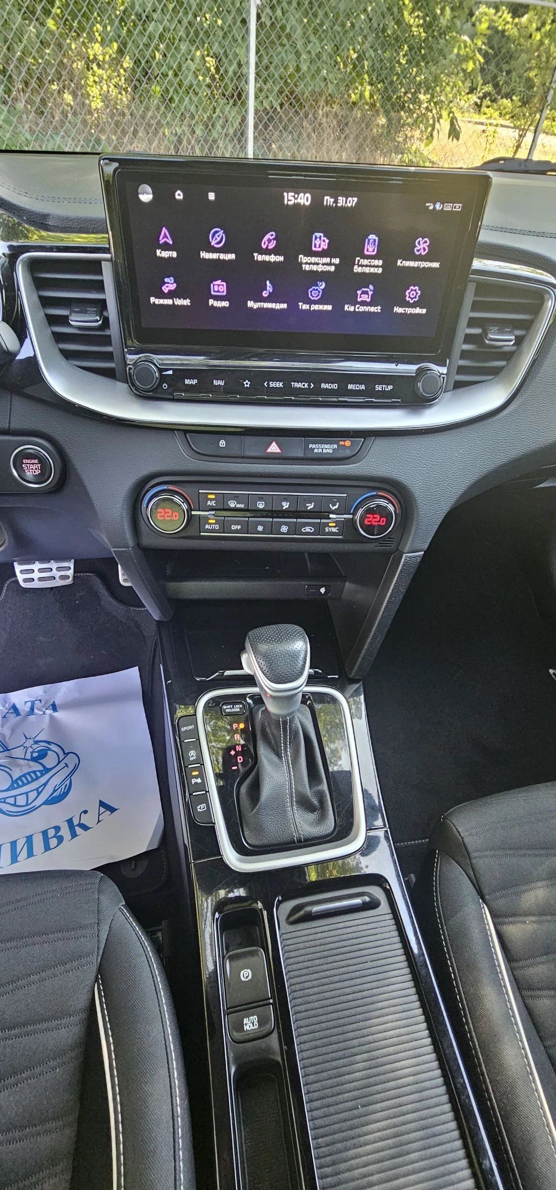 Kia Ceed 1.5Т GT-LINE CARPLAY , снимка 12 - Автомобили и джипове - 55492500