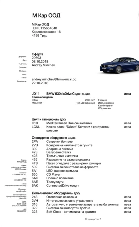 BMW 530 M PACK FULL XDRIVE 36 500 EU, снимка 12
