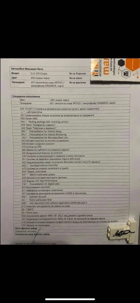 Mercedes-Benz CLA 200 | Mobile.bg    15
