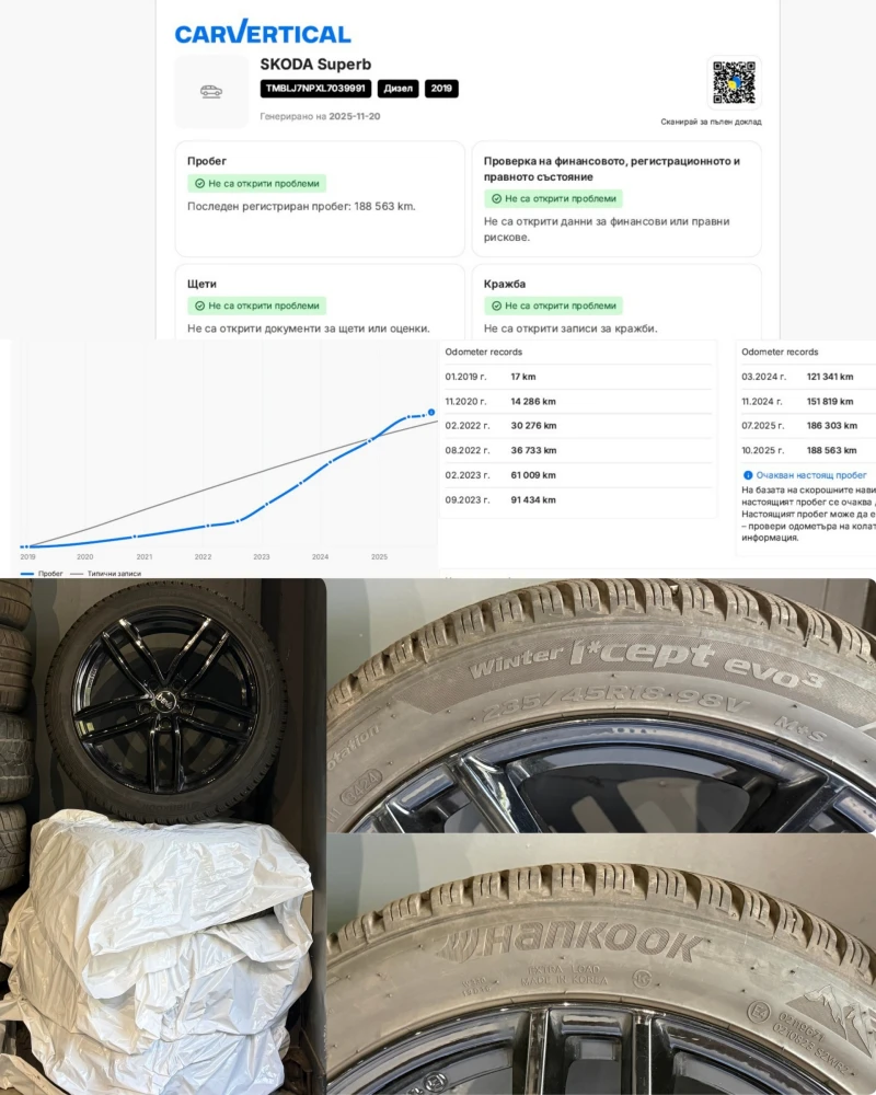 Skoda Superb 2.0TDI/4x4/L&K/СмененАнгренаж/СервизнаИсторияШкода, снимка 17 - Автомобили и джипове - 52011419