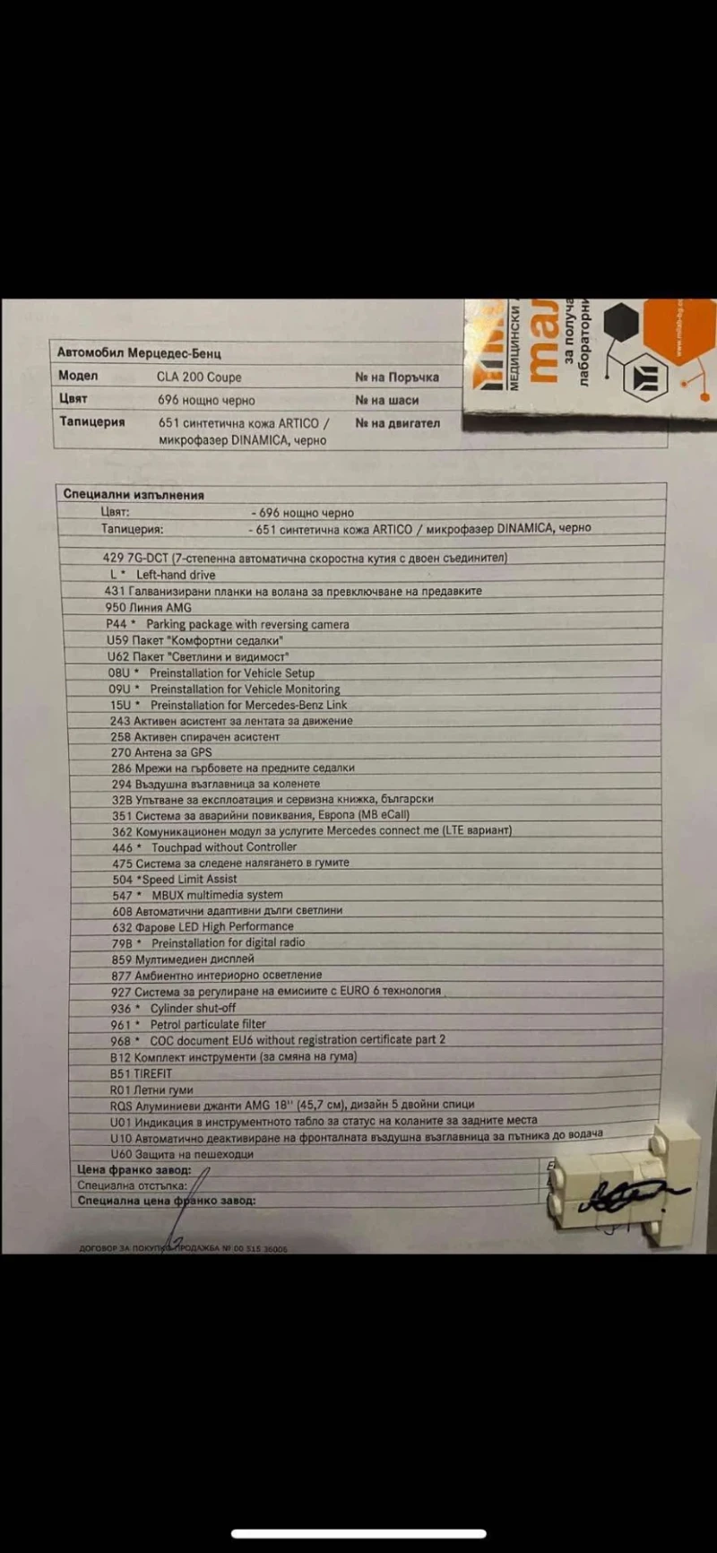 Mercedes-Benz CLA 200, снимка 15 - Автомобили и джипове - 53058590