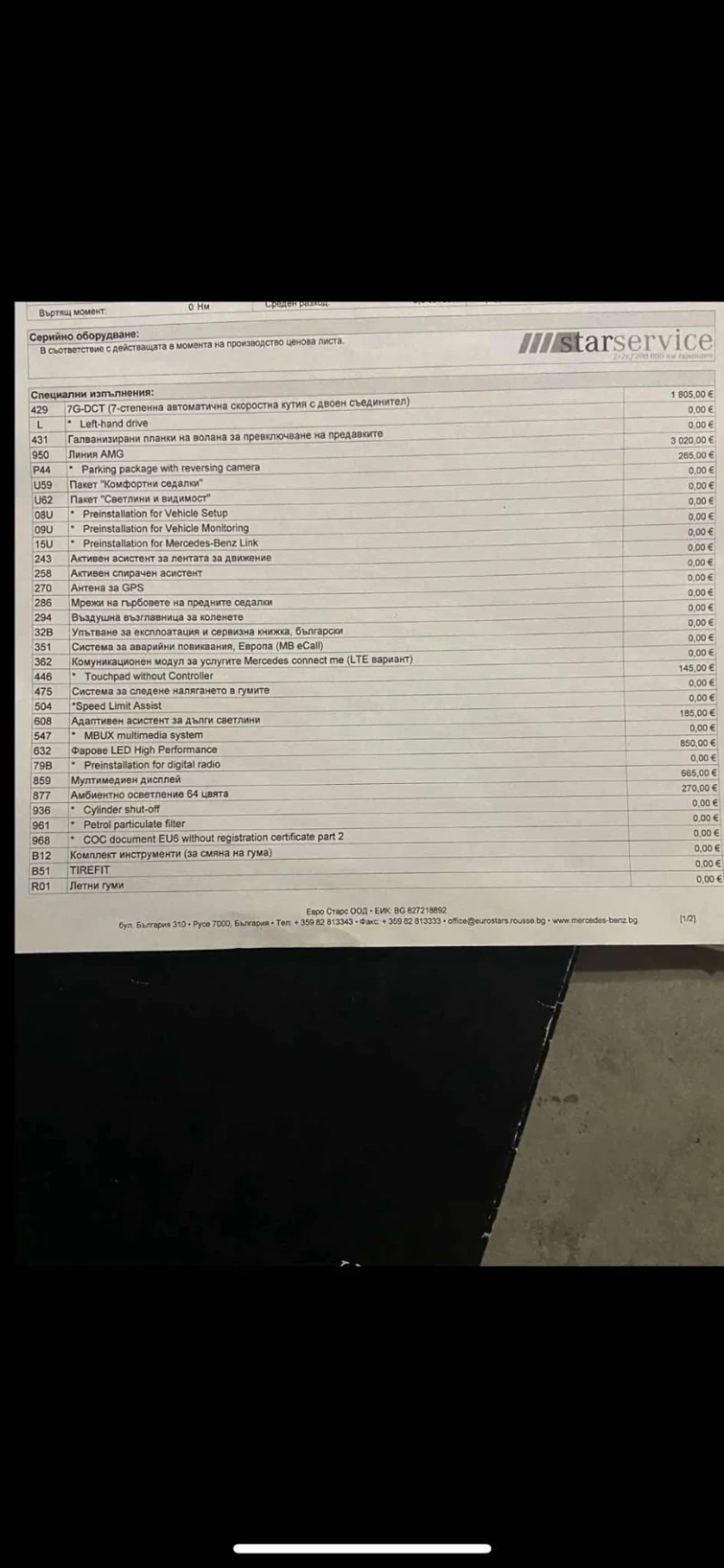 Mercedes-Benz CLA 200, снимка 16 - Автомобили и джипове - 53058590