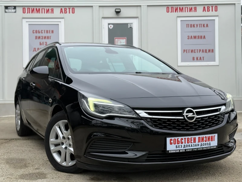 Opel Astra SportsTourer 1.6CDTI 136ps. СОБСТВЕН ЛИЗИНГ/БАРТЕР