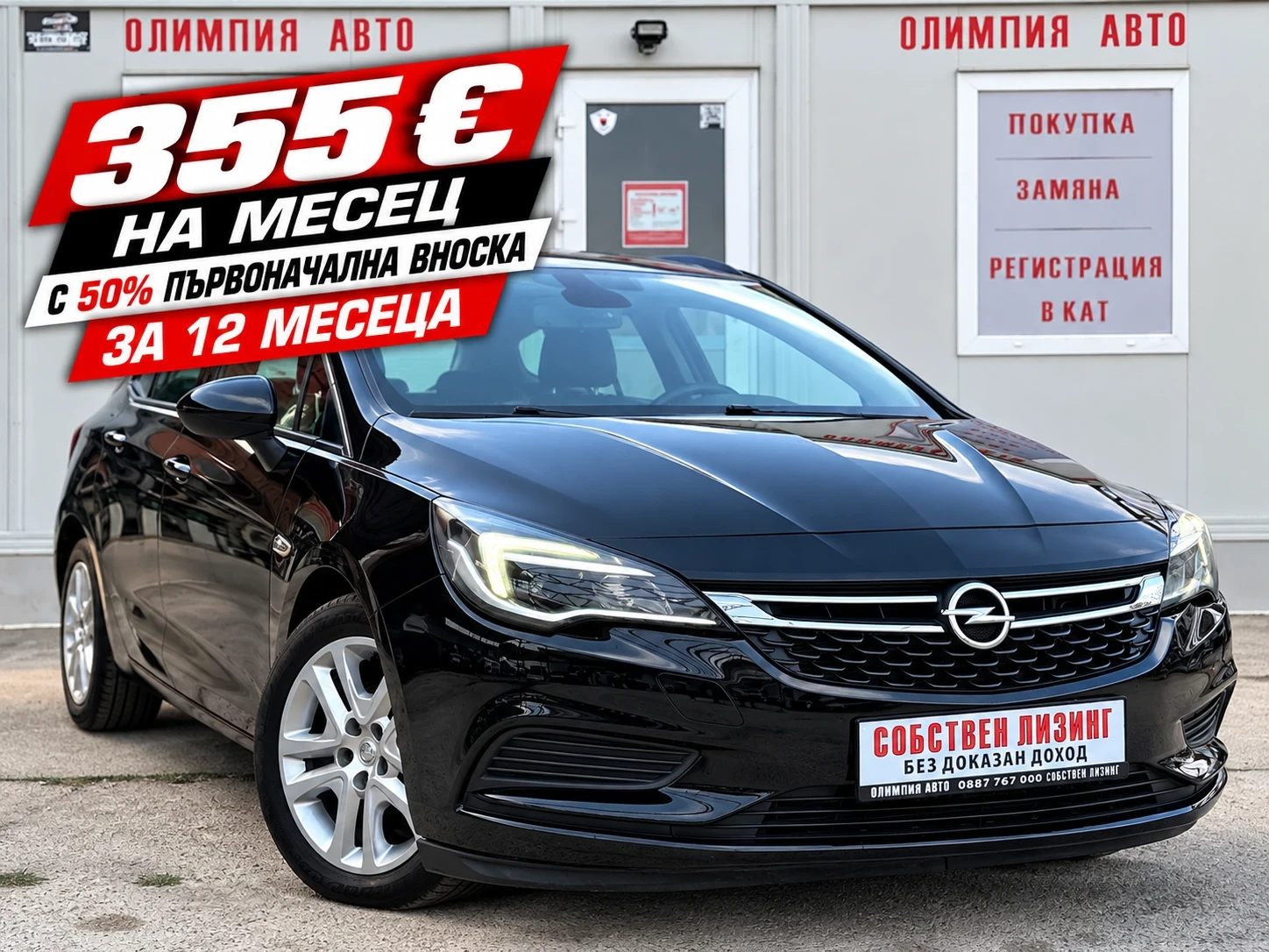 Opel Astra SportsTourer 1.6CDTI, 100% ОДОБРЕНИЕ ЗА ЛИЗИНГ!