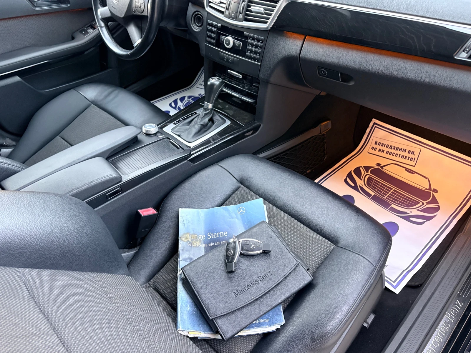 Mercedes-Benz E 220 Автомат Avangarde Сервизна История 273000км Уникат, снимка 16 - Автомобили и джипове - 55566307