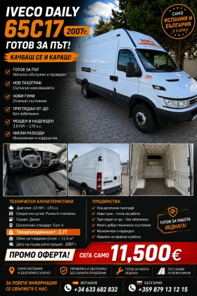Iveco Daily 65C Iveco65C18 Iveco Daily 65C17, снимка 2
