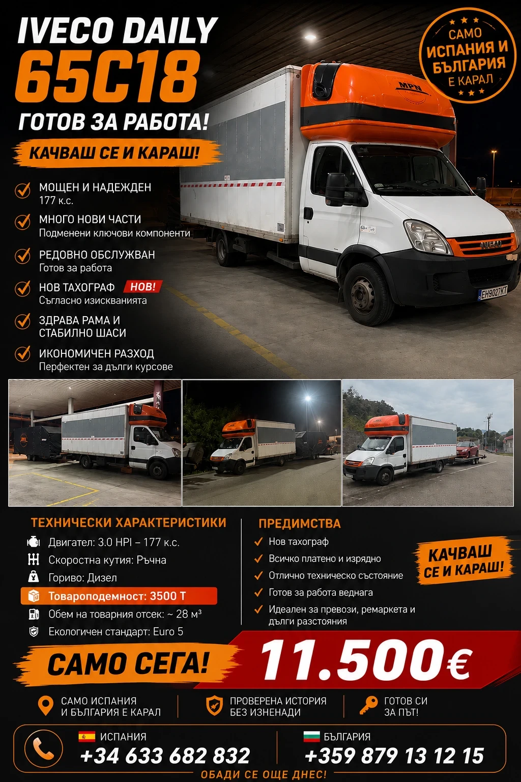 Iveco Daily 65C Iveco65C18 Iveco Daily 65C17