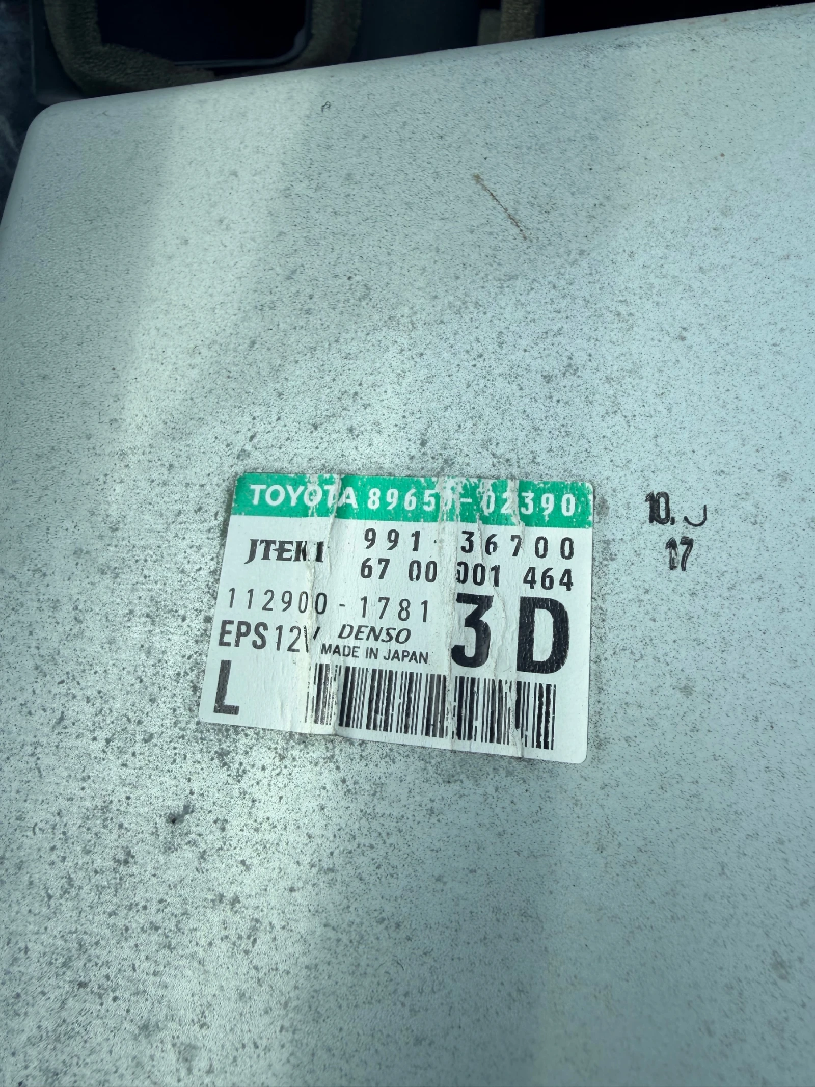 89650-02390 ����� ����������� TOYOTA AURIS  112900-1781 | Mobile.bg � ����������� 2