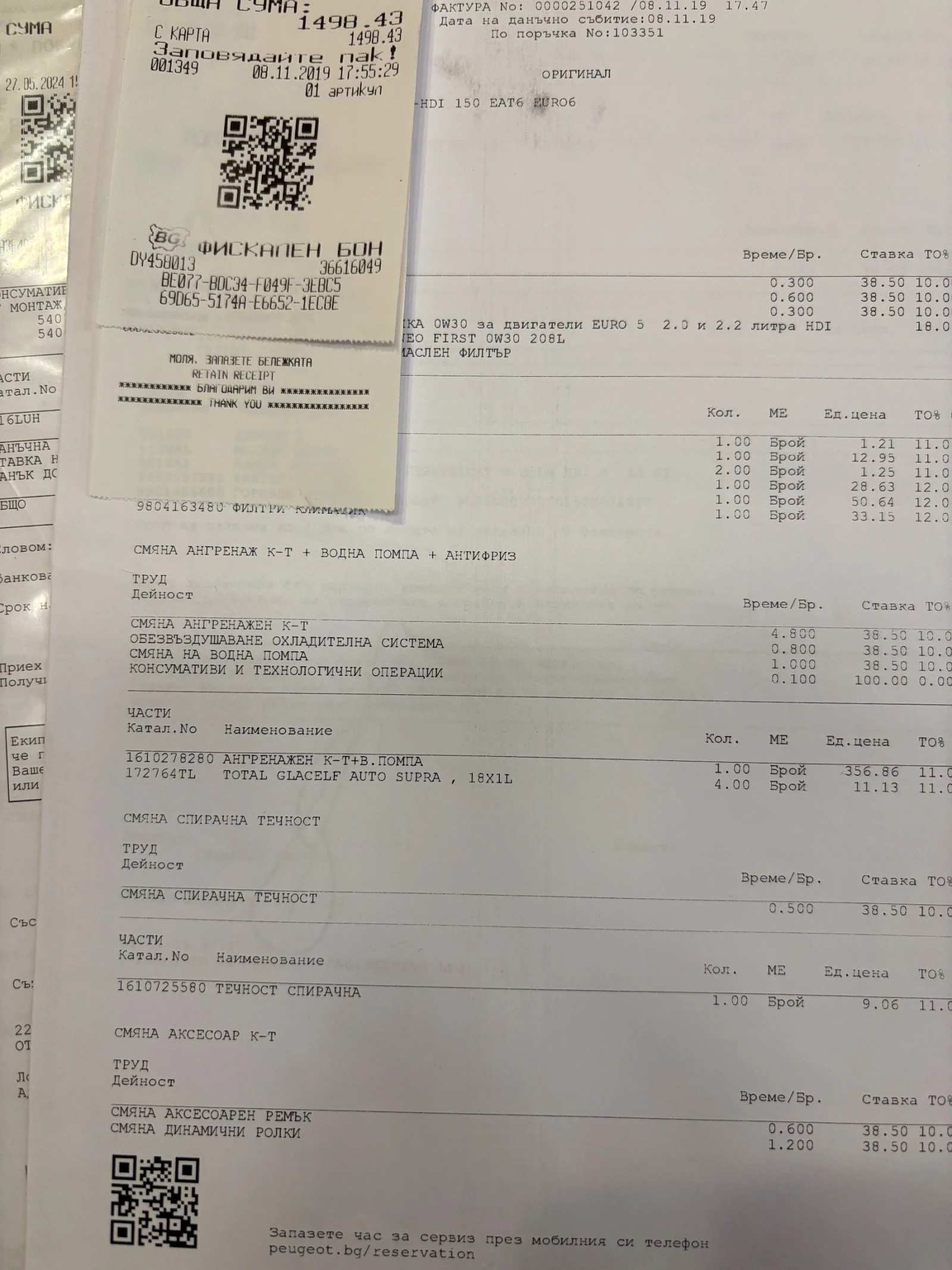 Peugeot 308 SW | Mobile.bg   15