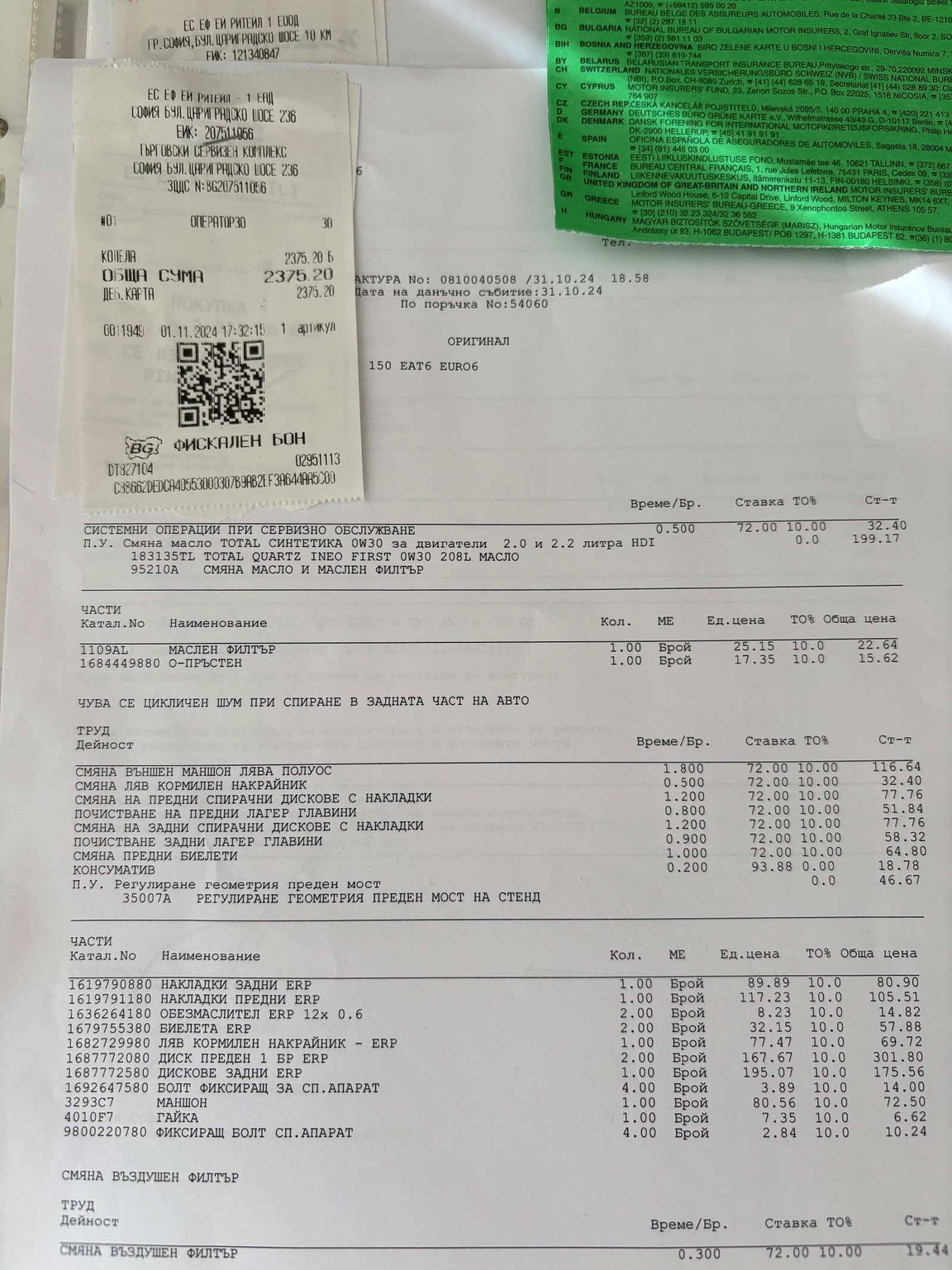 Peugeot 308 SW | Mobile.bg   16