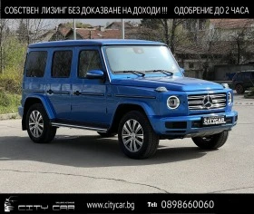 Mercedes-Benz G 400 d/ 4-MATIC/ EXCLUSIV/ MULTIBEAM/MANUFAKTUR/ CAMERA | Mobile.bg    1