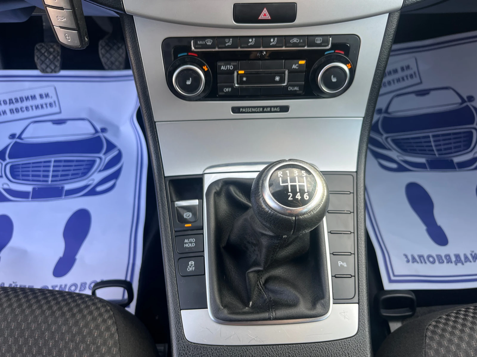 VW Passat 1.4TSI 122. | Mobile.bg   13