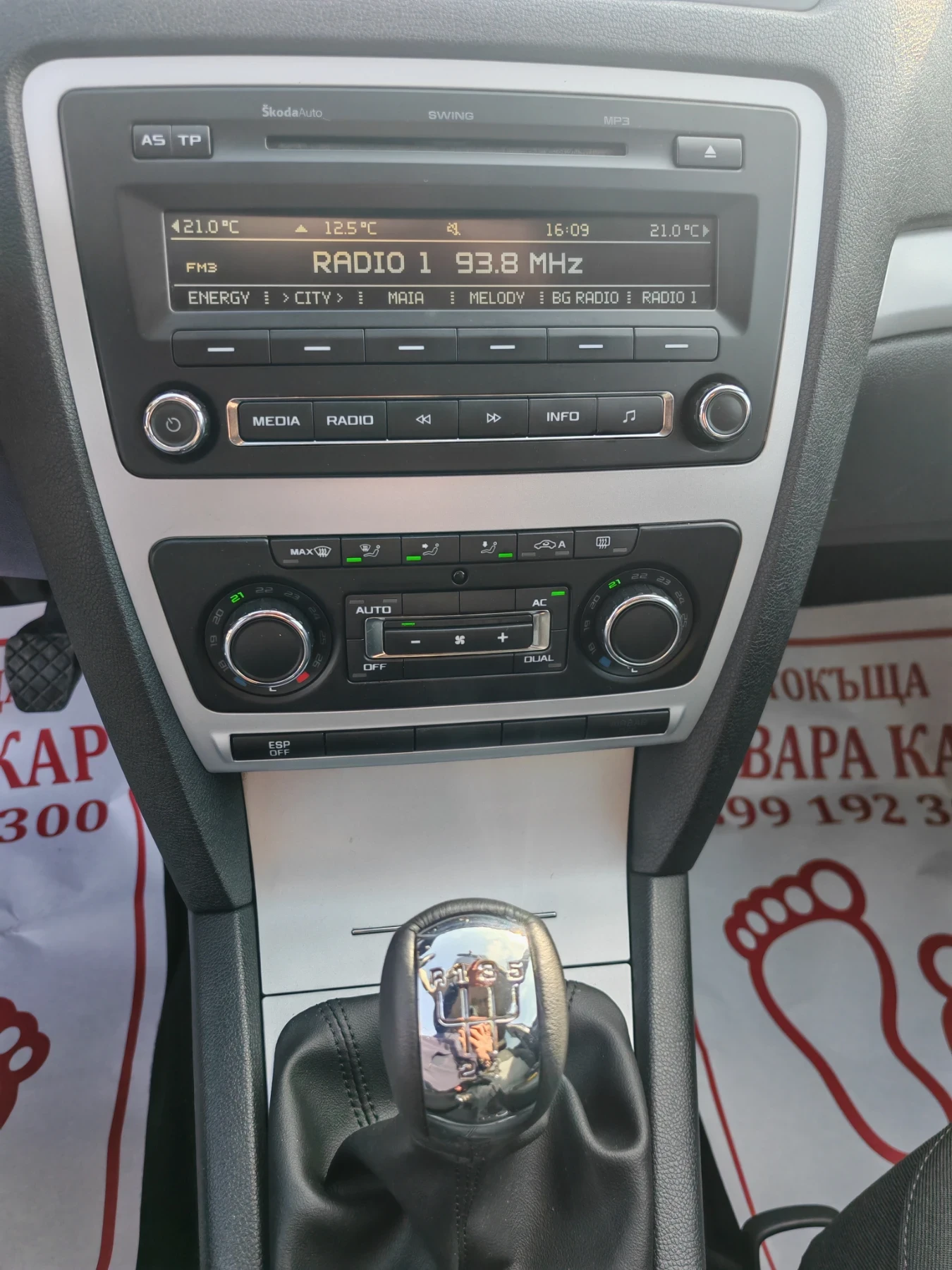 Skoda Octavia 1.6 TDI , снимка 14 - Автомобили и джипове - 54056597