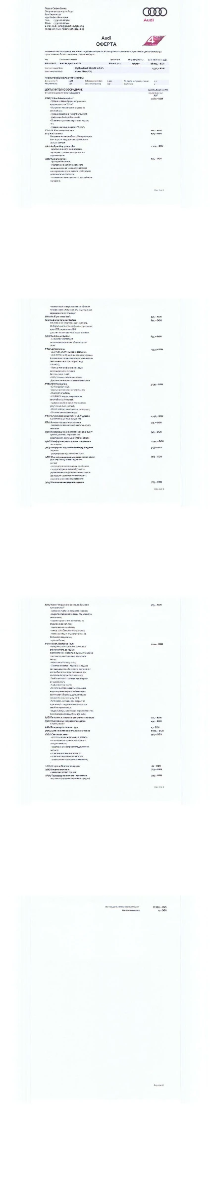 Audi A4 Sport 2.0TDI, снимка 17 - Автомобили и джипове - 53570327