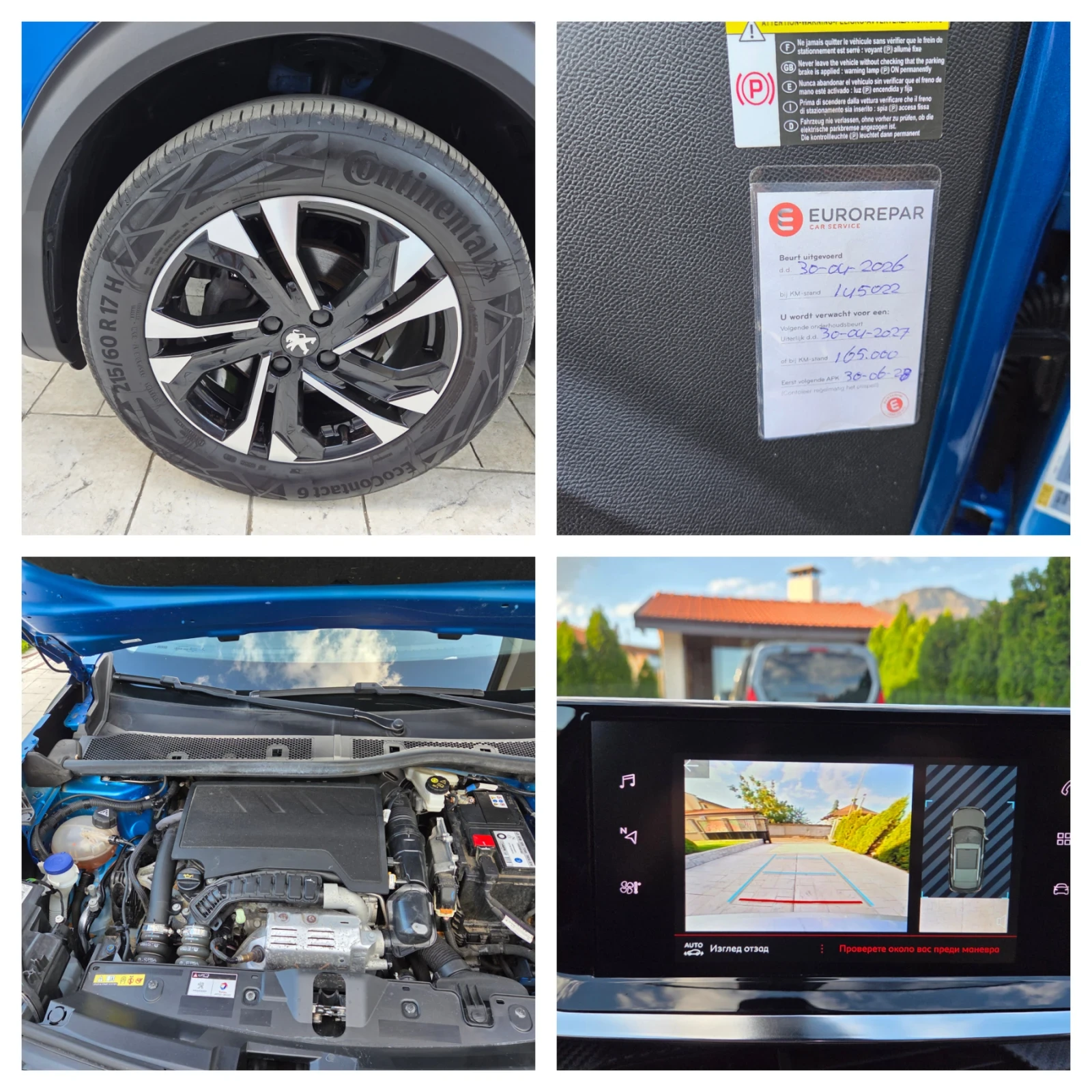 Peugeot 2008 1.2 ALLURE KATO HOBA, снимка 17 - Автомобили и джипове - 56133205