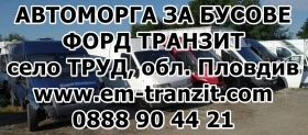 Алтернатор Форд Транзит 2.5D, снимка 4