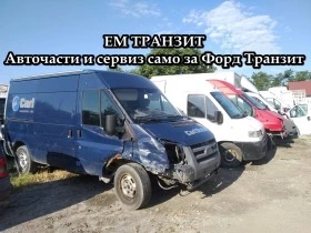 Алтернатор Форд Транзит 2.5D, снимка 13