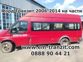 Алтернатор Форд Транзит 2.5D, снимка 11