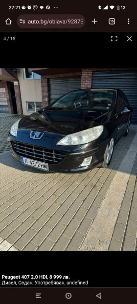 Обява за продажба на Peugeot 407 2.0 HDI ~8 500 лв. - изображение 1 | Auto.bg Обява за продажба на Peugeot 407 2.0 HDI ~8 500 лв. - изображение 1