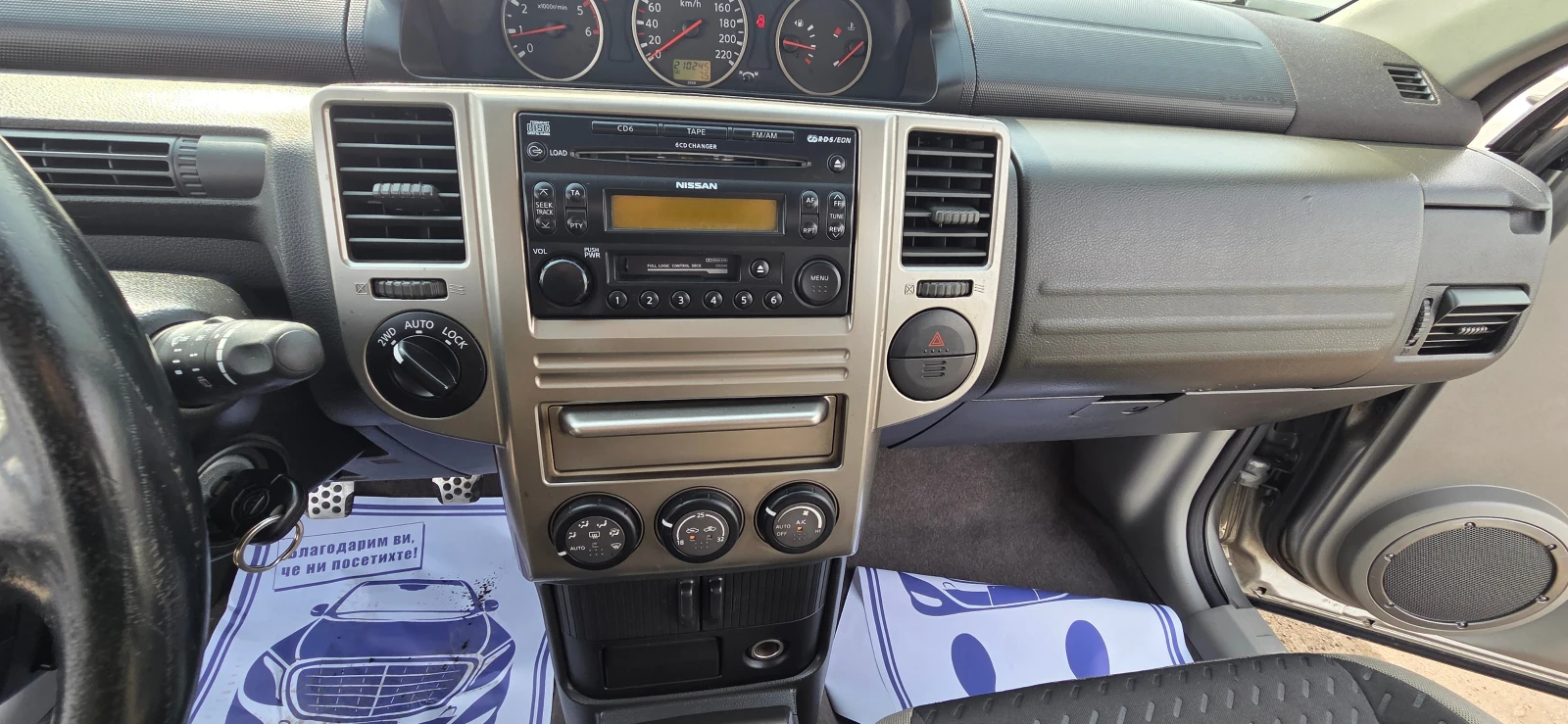 Nissan X-trail 2.2 D 4X4, снимка 11 - Автомобили и джипове - 53718648