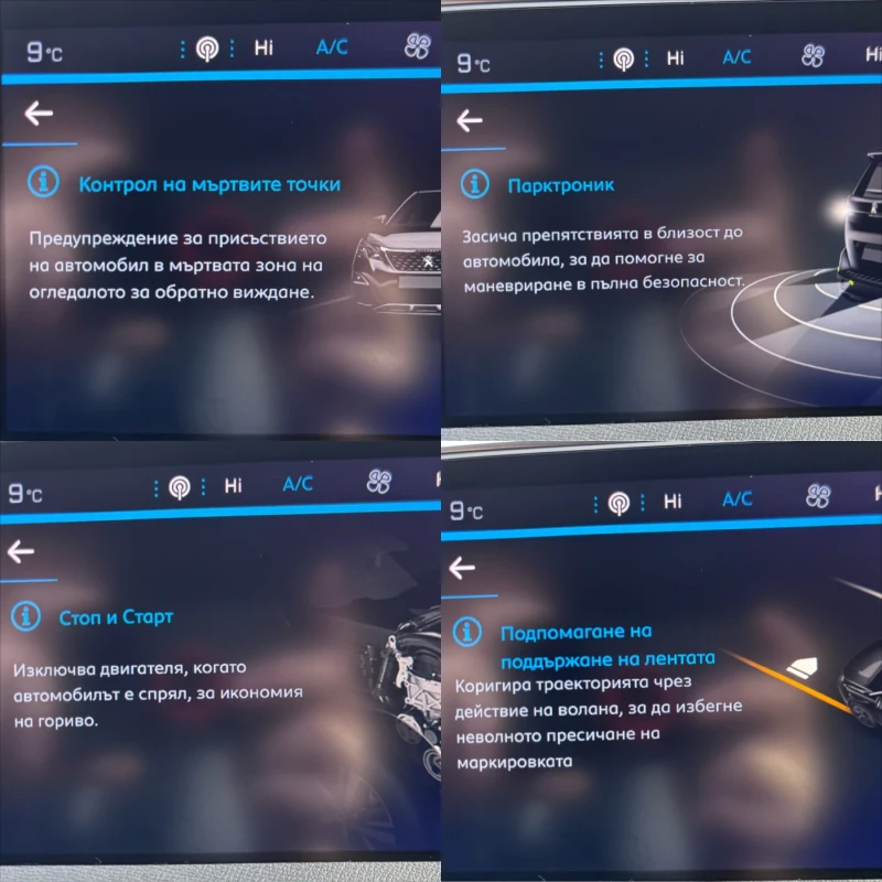 Peugeot 5008 Crossway* 7места* кожа, снимка 14 - Автомобили и джипове - 52628198