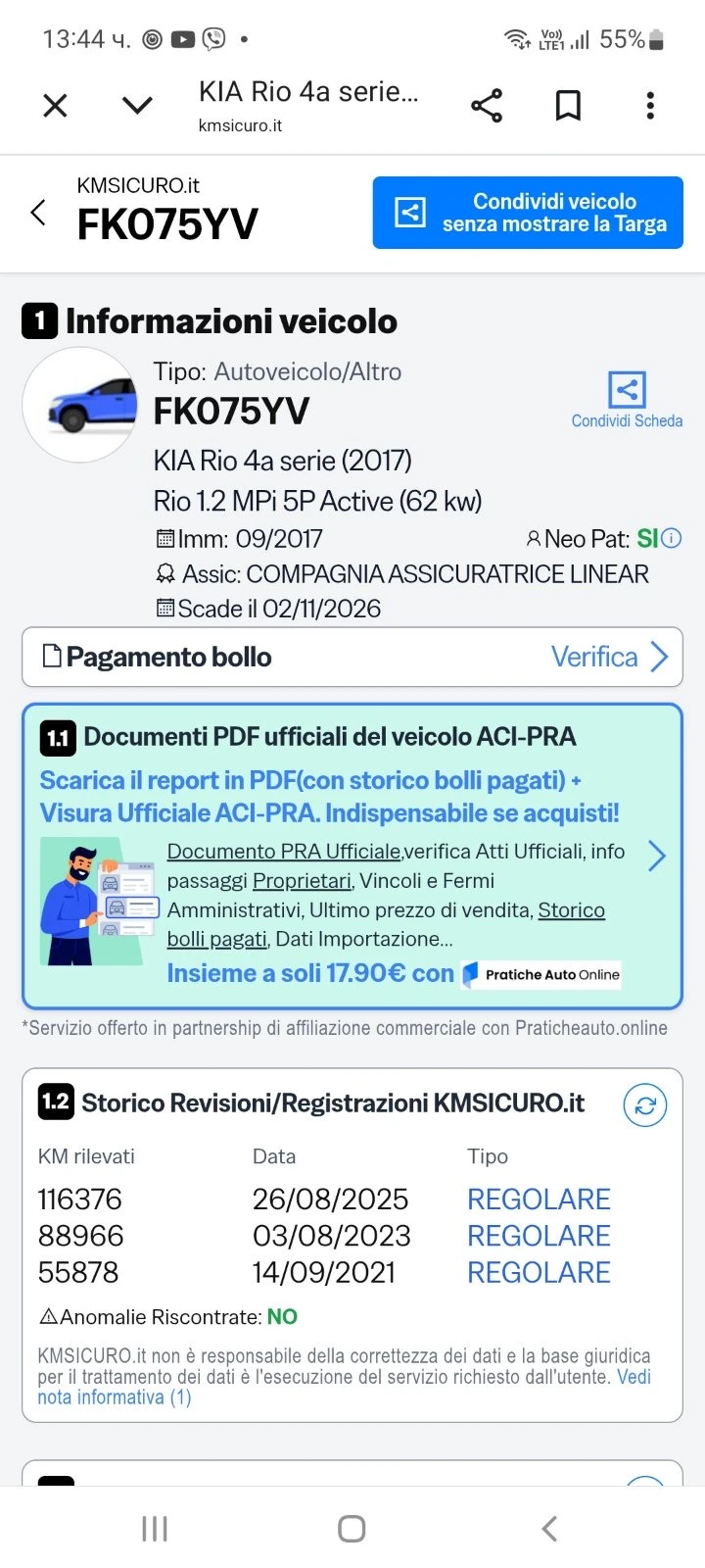 Kia Rio 123000км.НОВ ВНОС, ИТАЛИЯ, evro 6 B, снимка 15 - Автомобили и джипове - 53521270