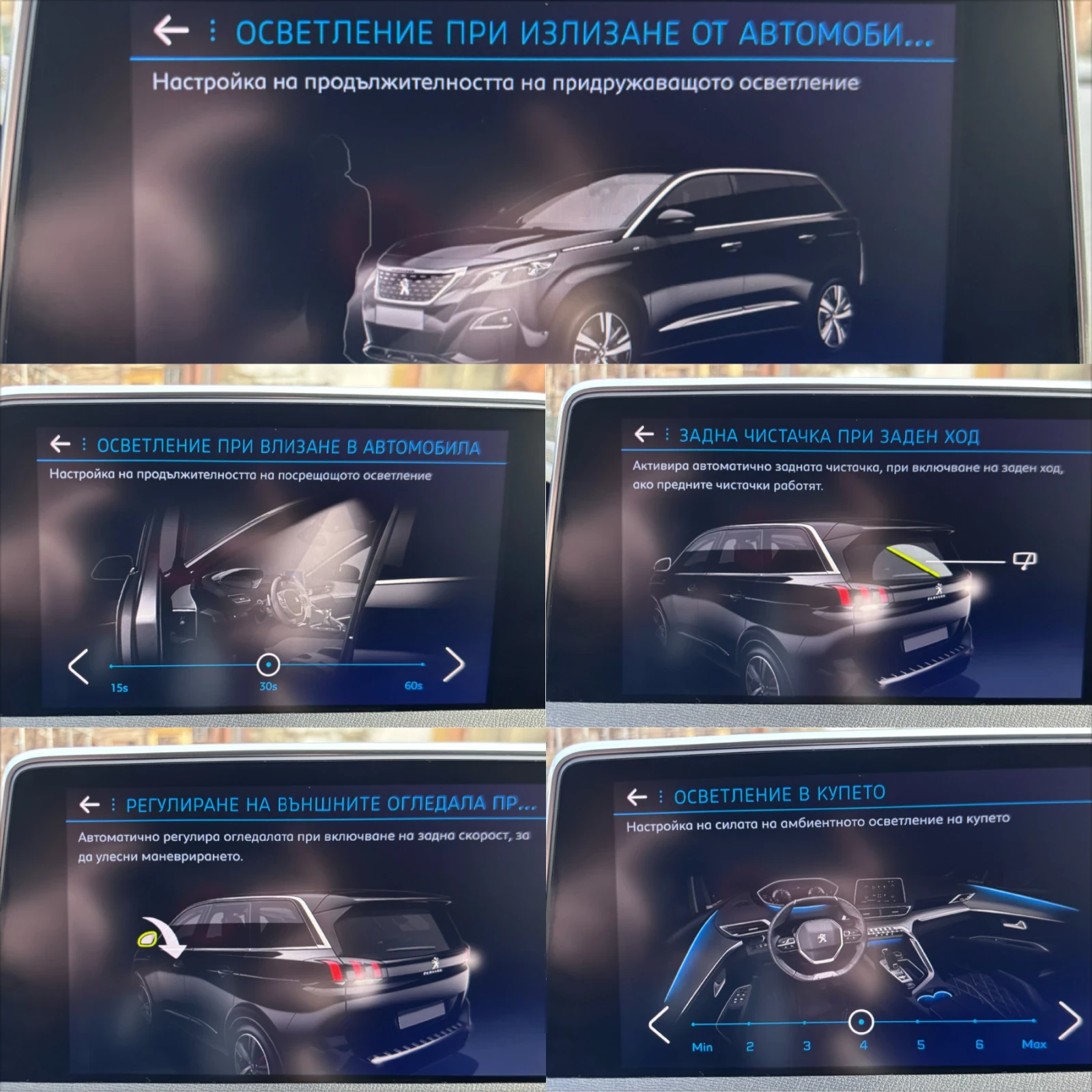 Peugeot 5008 Crossway* 7*  | Mobile.bg   16