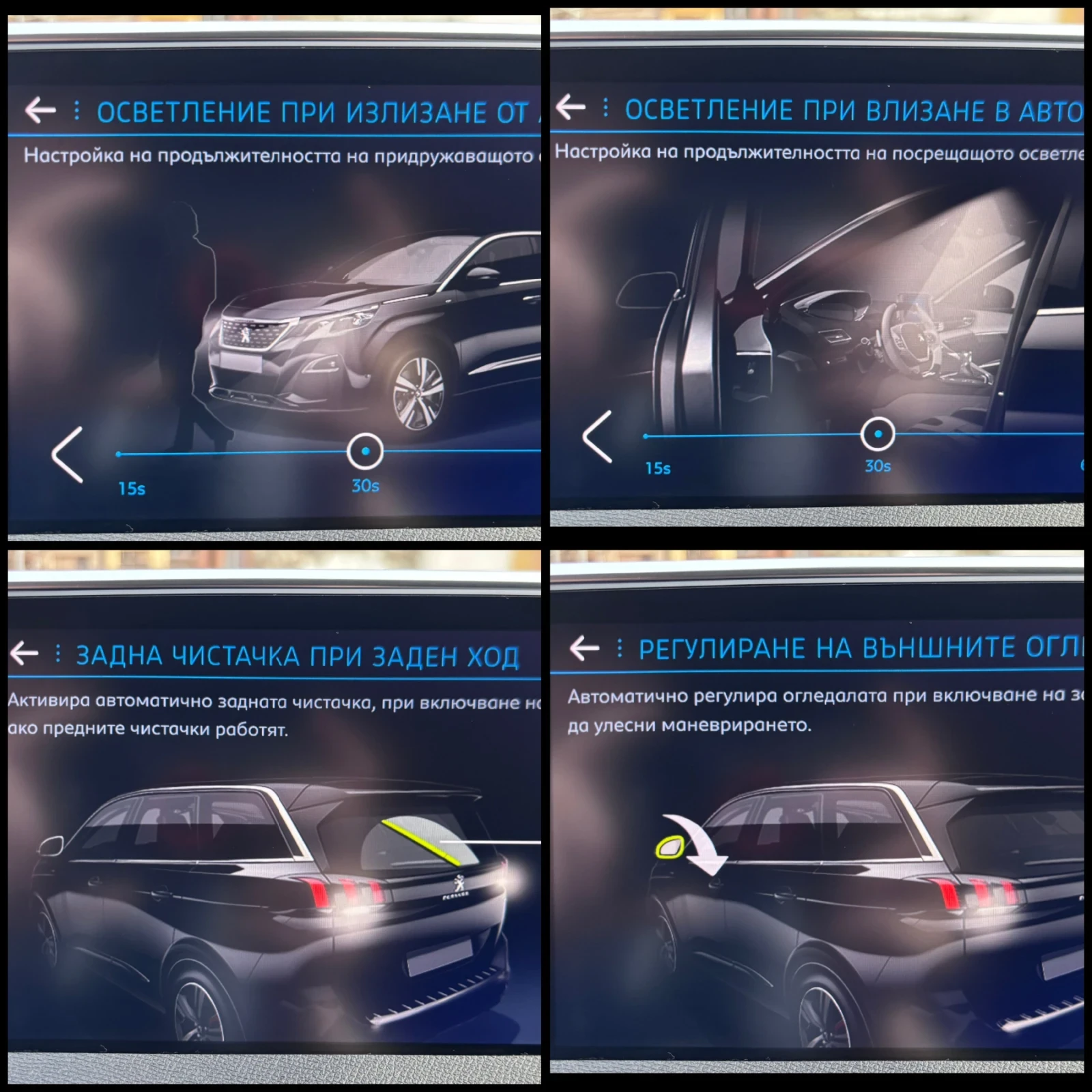 Peugeot 5008 Crossway* 7*  | Mobile.bg   17