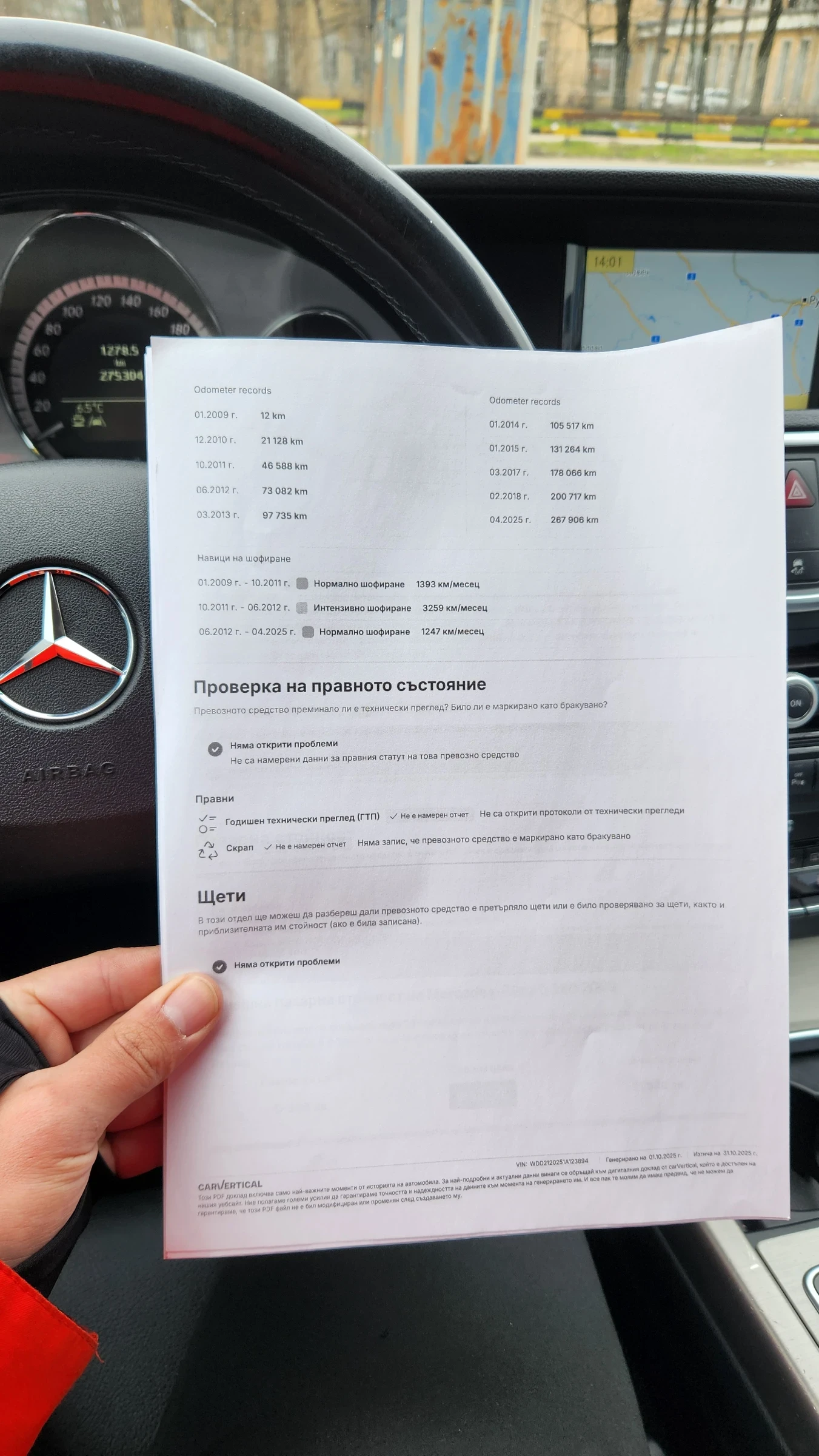 Mercedes-Benz E 350 ���� ���� | Mobile.bg � ����������� 12