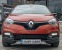 Обява за продажба на Renault Captur 1.5DCI. LIMITED EDITION ~17 900 лв. - изображение 3