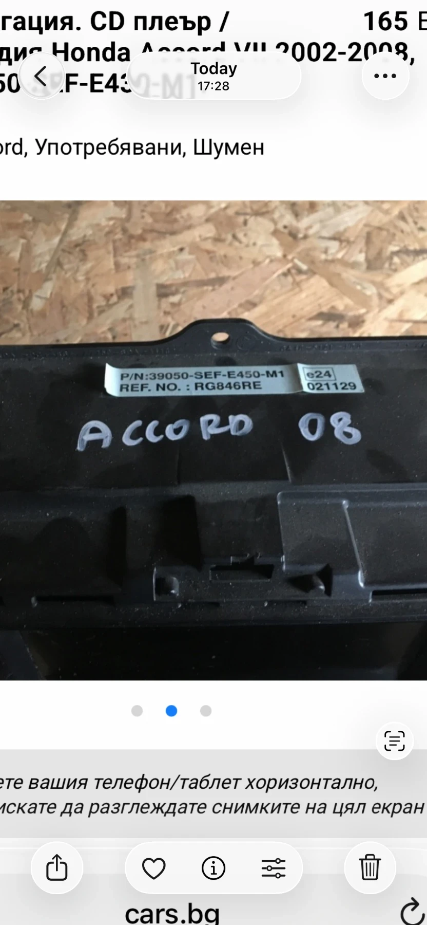 GPS ���������. CD ����� / ���������� Honda Accord VII 2002-2008, ��� 39050-SEF-E430-M1. | Mobile.bg � ����������� 2