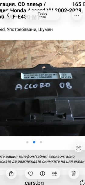 GPS ���������. CD ����� / ���������� Honda Accord VII 2002-2008, ��� 39050-SEF-E430-M1. | Mobile.bg � ����� ������ 2