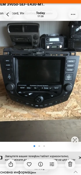 ����� �� �������� �� GPS ���������. CD ����� / ���������� Honda Accord VII 2002-2008, ��� 39050-SEF-E430-M1.