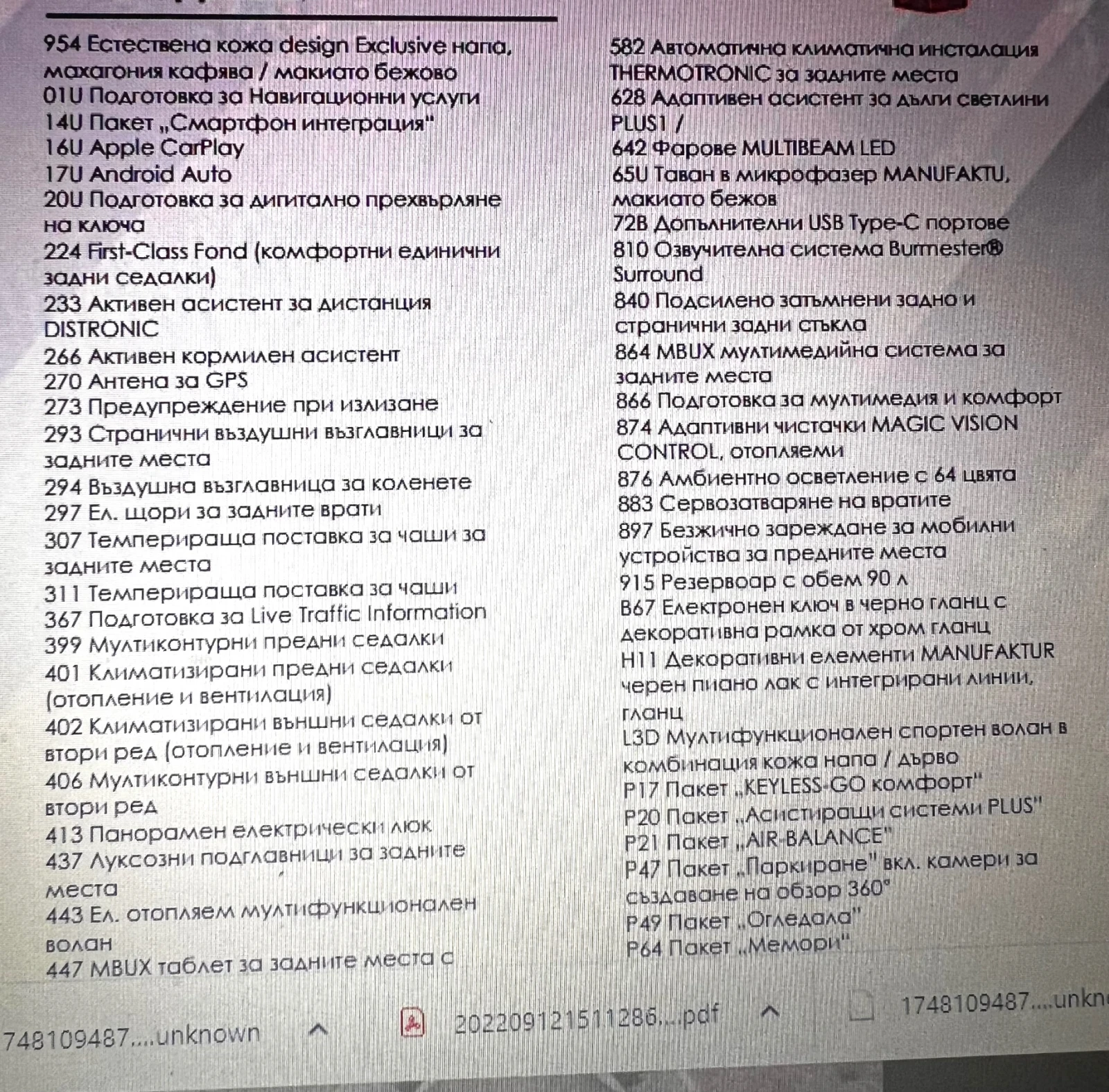 Mercedes-Benz GLS 600 Maybach | Mobile.bg — изображение 12