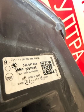 5JB941016 ����� ��� SKODA RAPID 2016 5JB 941 016 | Mobile.bg � ����� ������ 4