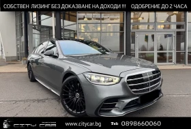 Mercedes-Benz S 580 LONG / AMG / NIGHT / EXCLUSIVE / 4M/ TV/ PANO/ HUD
