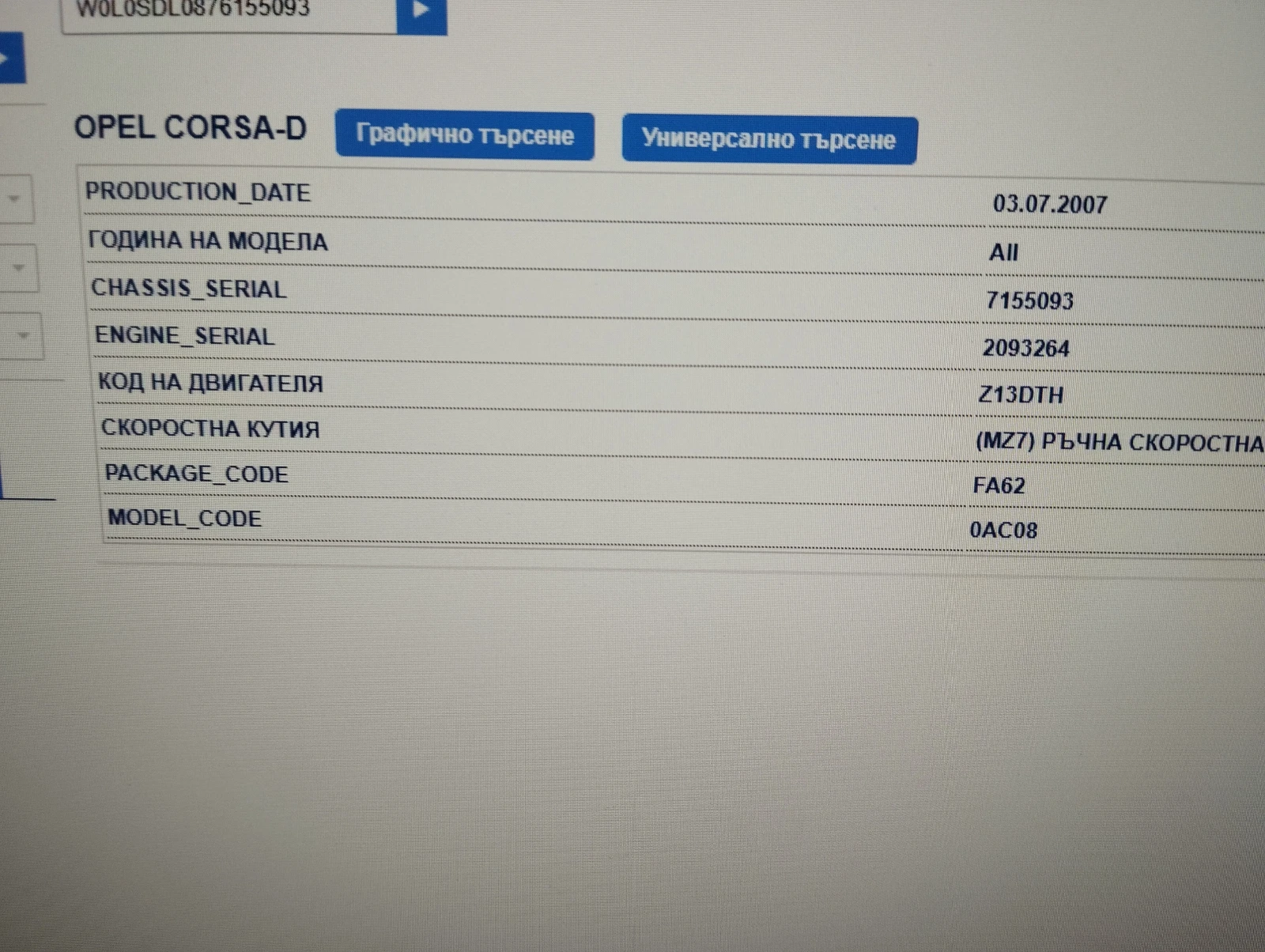 Opel Corsa CORSA-D | Mobile.bg � ����������� 4