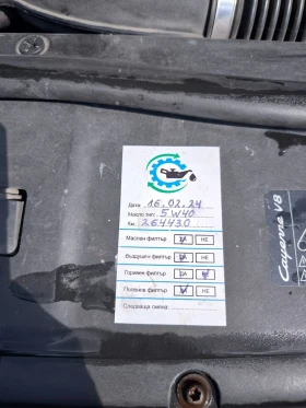 Porsche Cayenne S, снимка 14